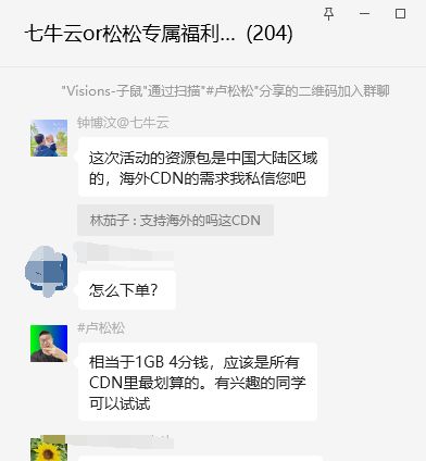 七牛云携手松松云,流量价格“砍半”不是梦! 七牛云携手松松云,流量价格“砍半”不是梦!