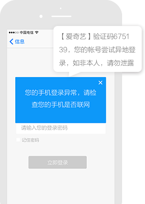 方东网络平台短信推广案例